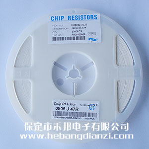 0805 5% 貼片電阻 全系列