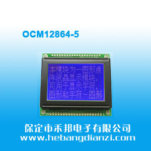 OCM12864-5 �{(l��n)��3.3V