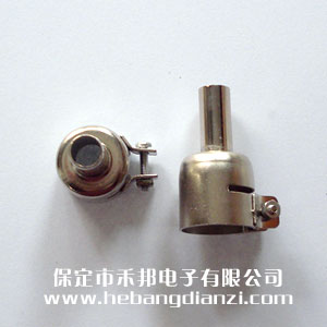 LD850熱風(fēng)嘴 大號