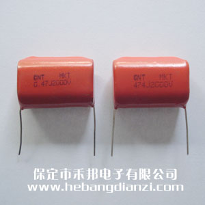 0.47UF 2000V 高壓CBB電容