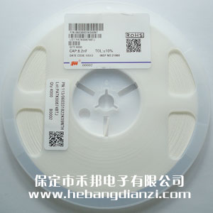 8200PF 0603貼片電容