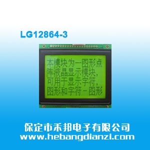 LG12864-3 ��(c��)�S��5V