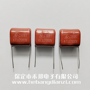 0.047UF 2000V 高壓CBB電容 小腳距
