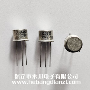 2N2219A 鐵殼 進(jìn)口