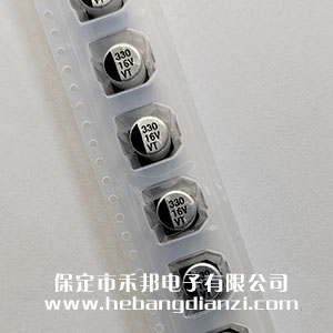 貼式電解電容16V 330uF